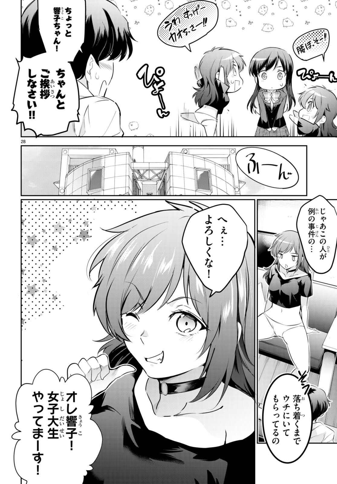 Kankin Ou Chap 16 - Next Chap 17