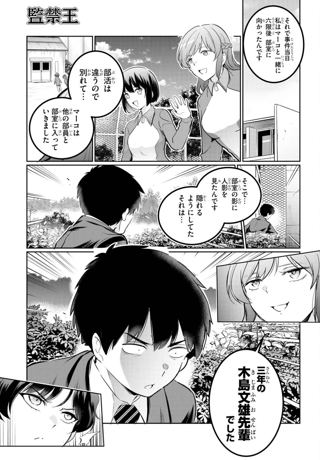 Kankin Ou Chap 16 - Next Chap 17