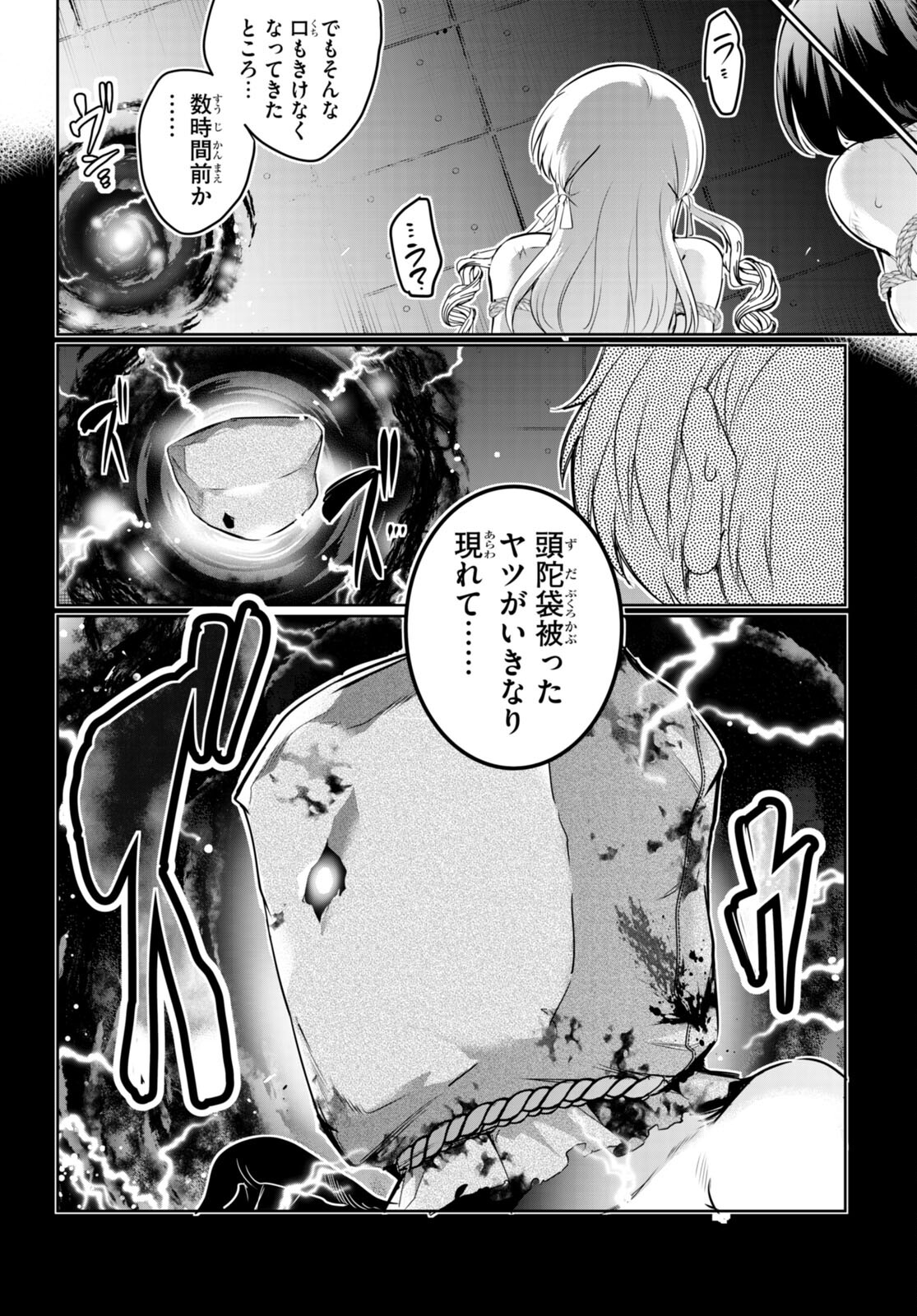 Kankin Ou Chap 16 - Next Chap 17