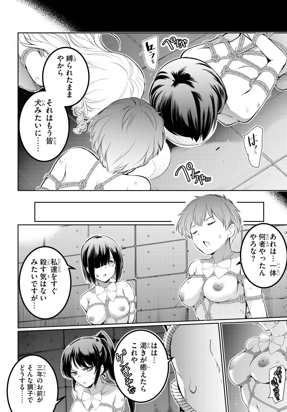 Kankin Ou Chap 16 - Next Chap 17