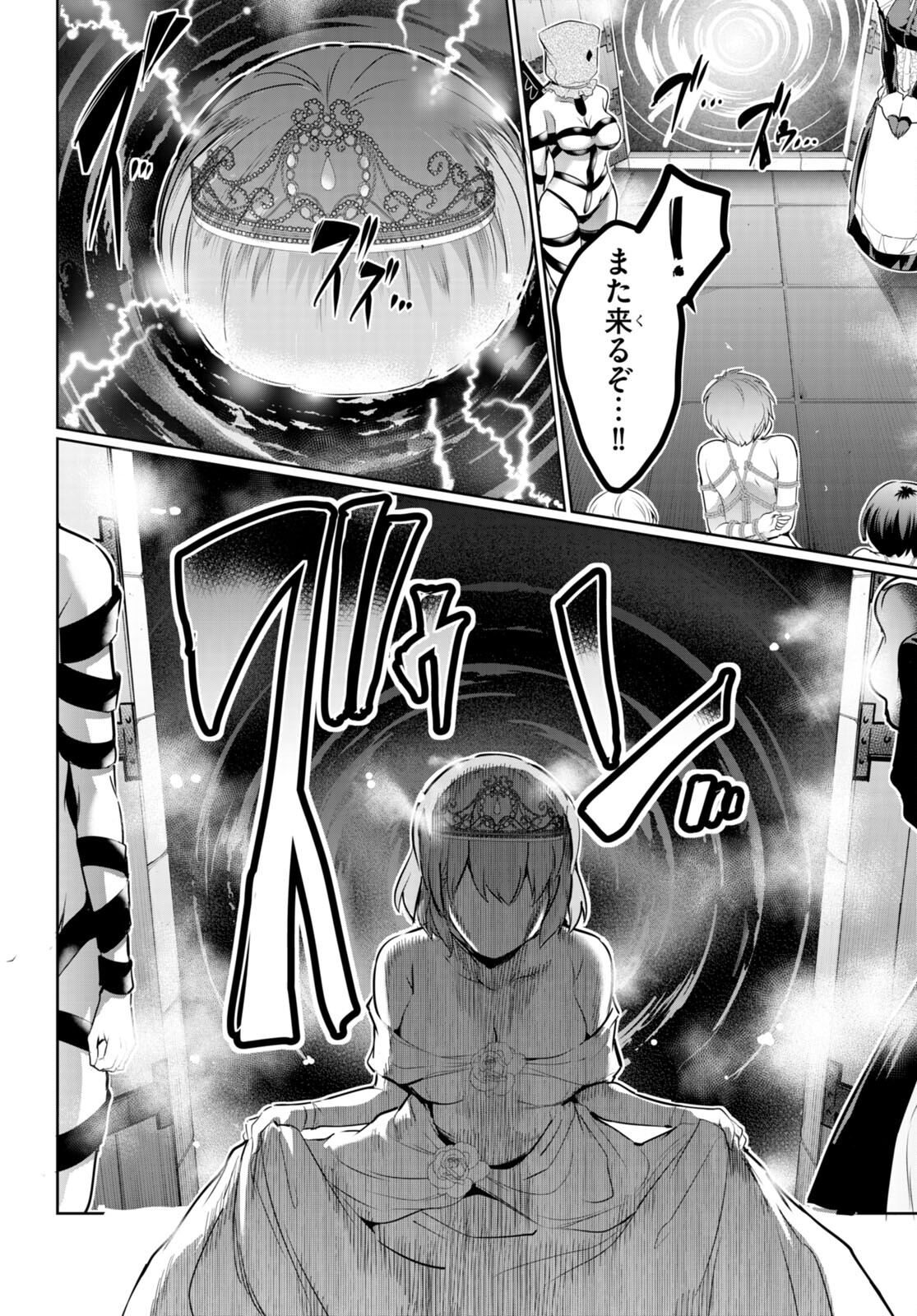 Kankin Ou Chap 16 - Next Chap 17