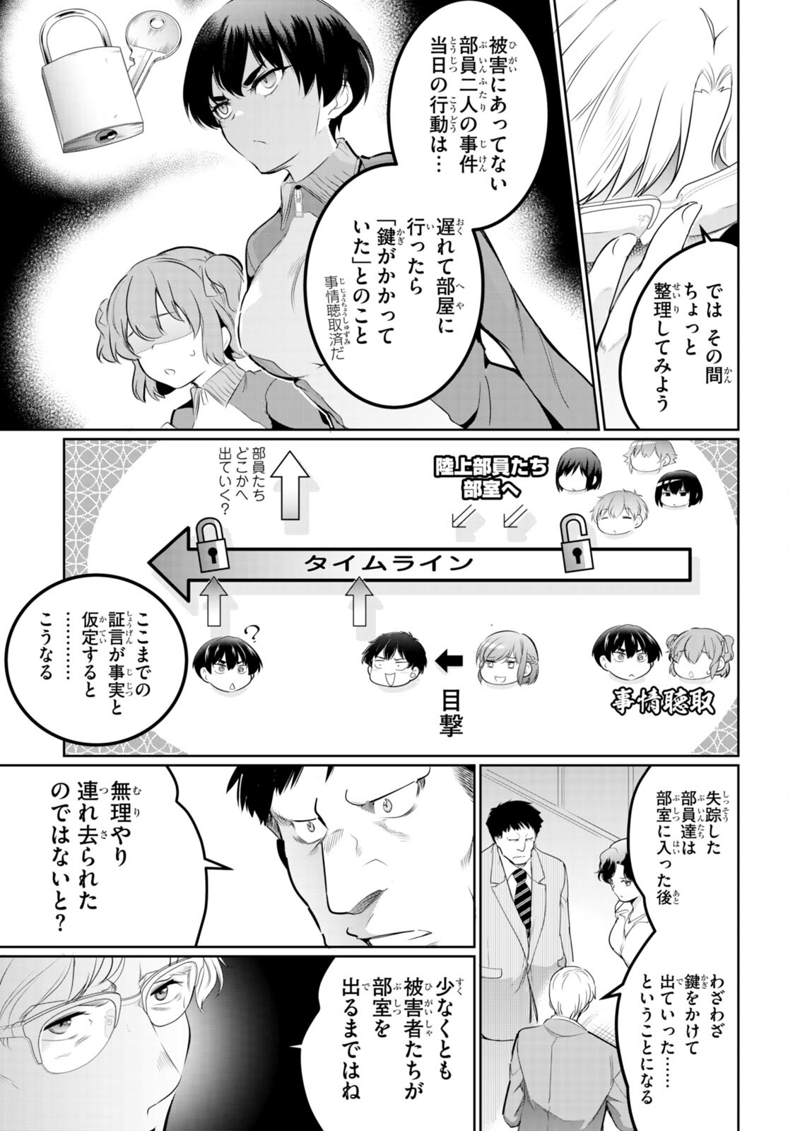 Kankin Ou Chap 16 - Next Chap 17