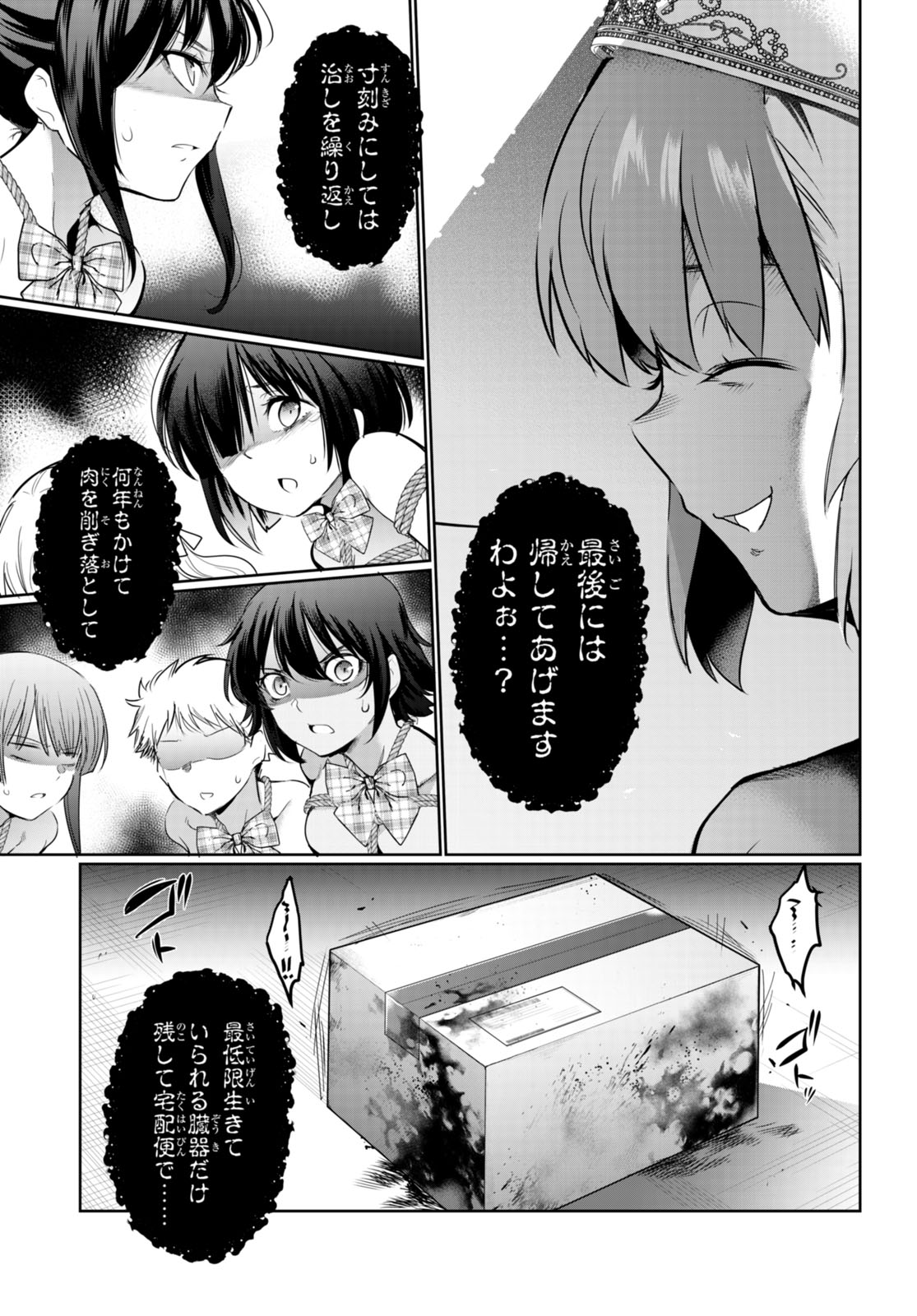 Kankin Ou Chap 17 - Next Chap 18