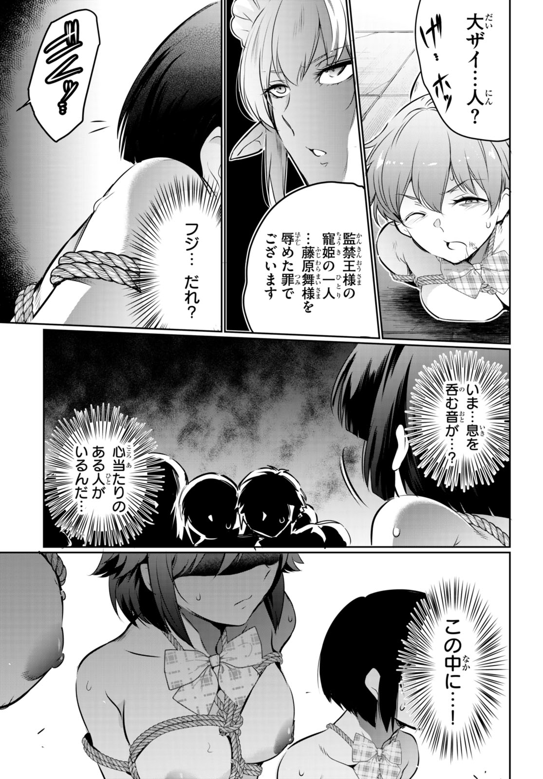 Kankin Ou Chap 17 - Next Chap 18