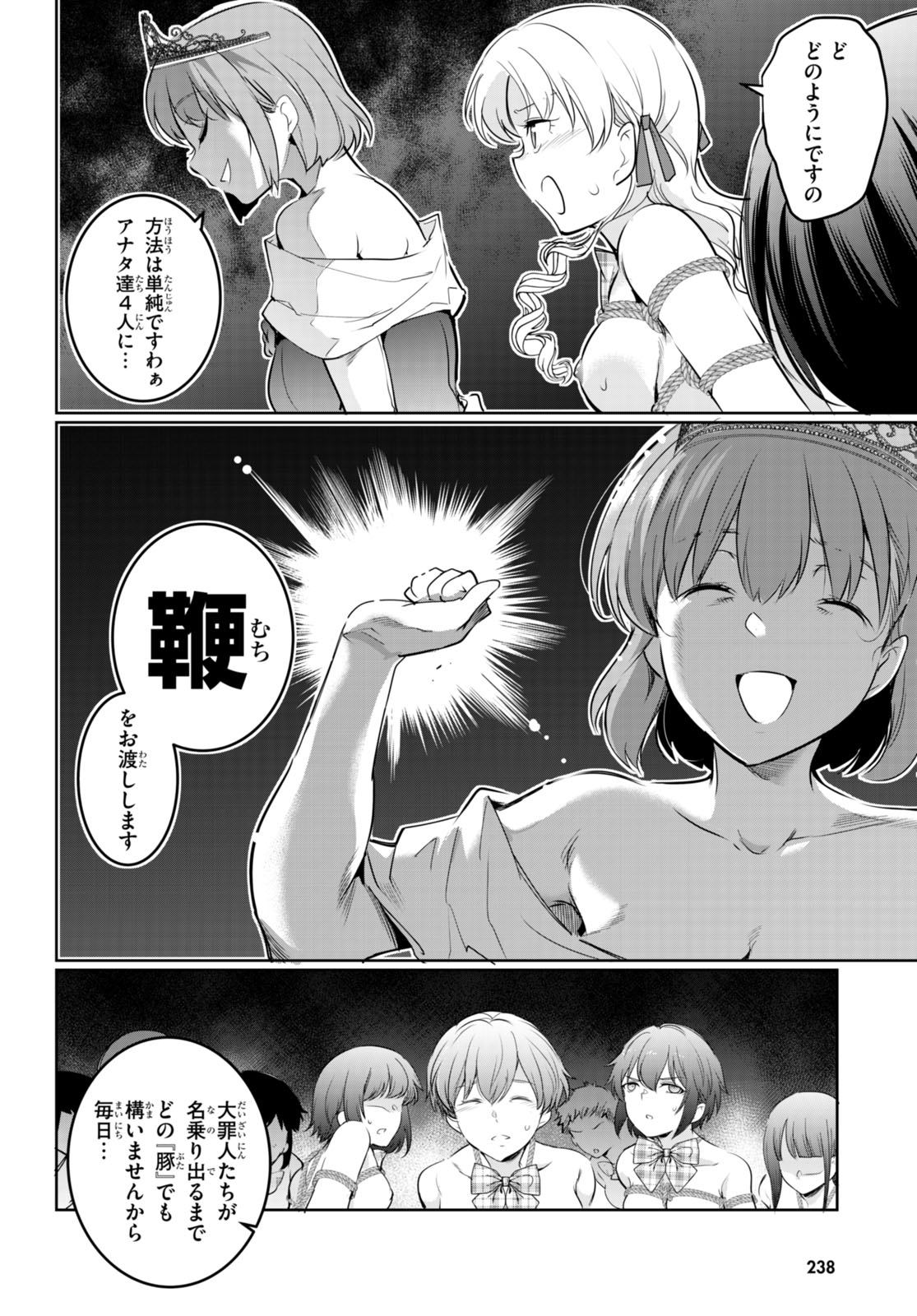 Kankin Ou Chap 17 - Next Chap 18