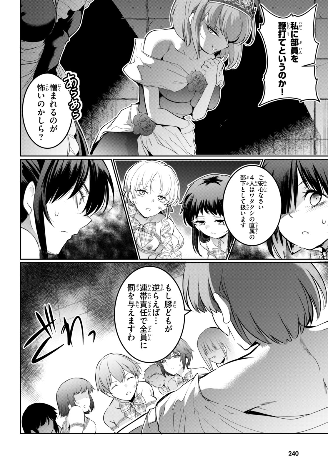 Kankin Ou Chap 17 - Next Chap 18