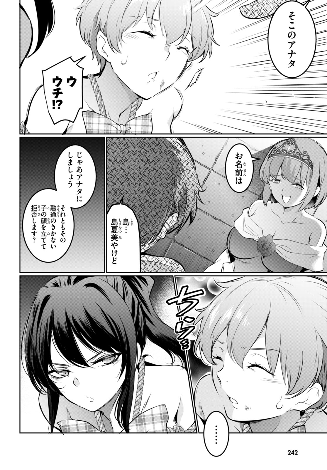 Kankin Ou Chap 17 - Next Chap 18