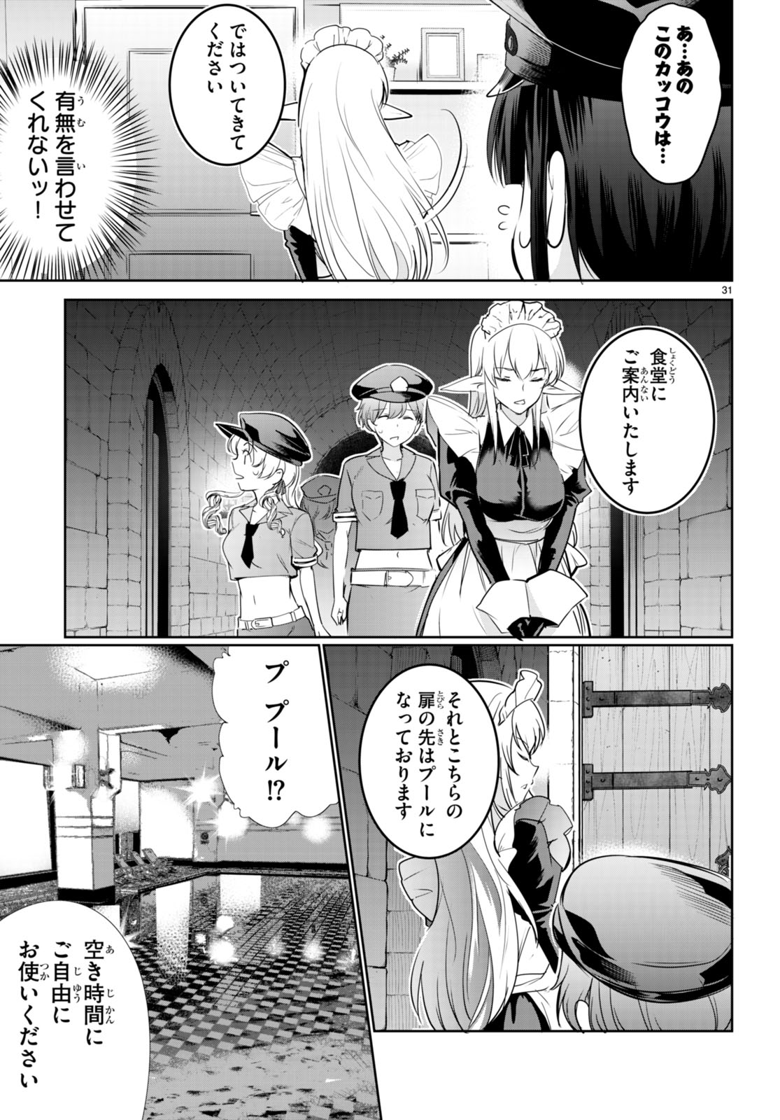 Kankin Ou Chap 17 - Next Chap 18