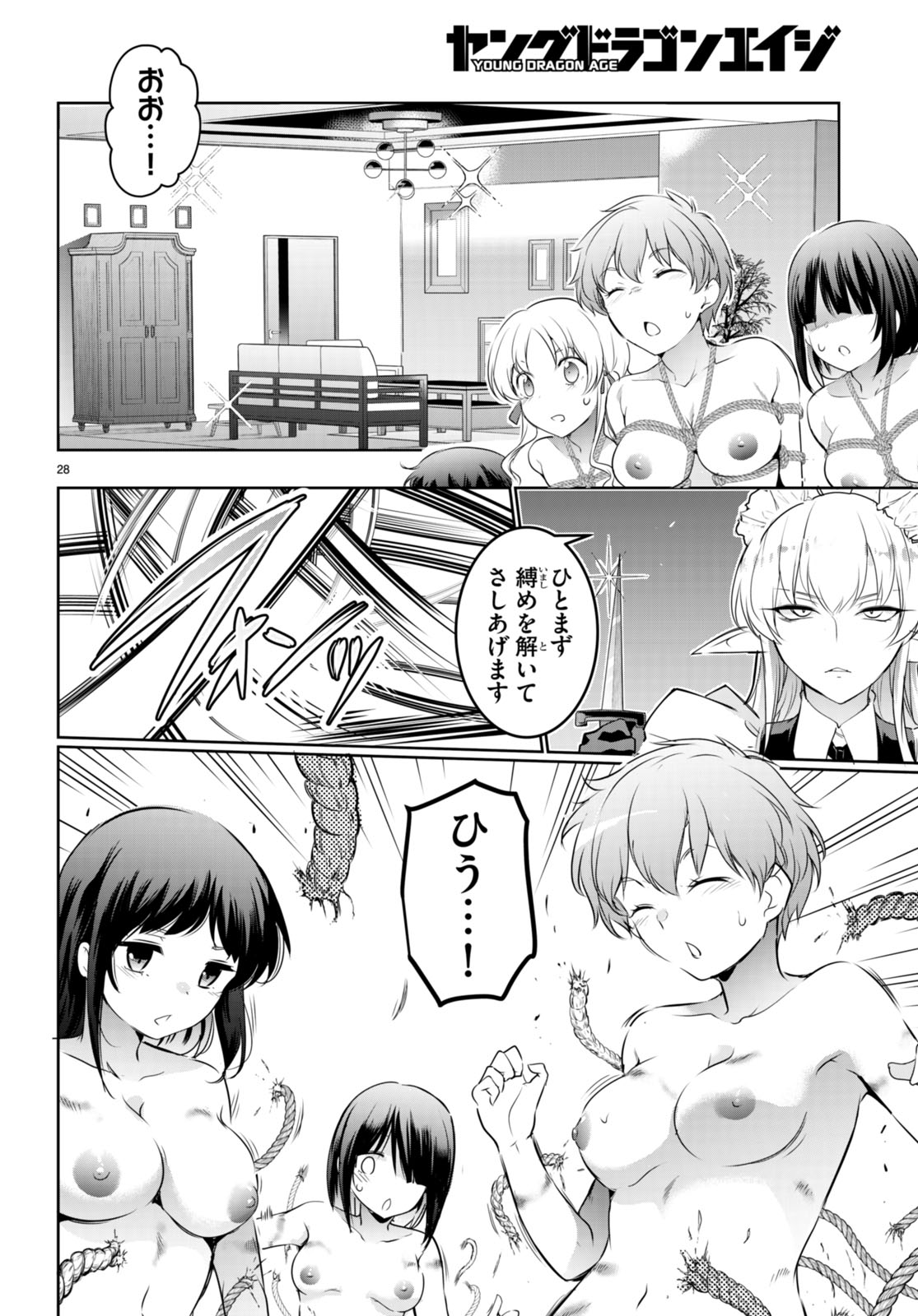 Kankin Ou Chap 17 - Next Chap 18