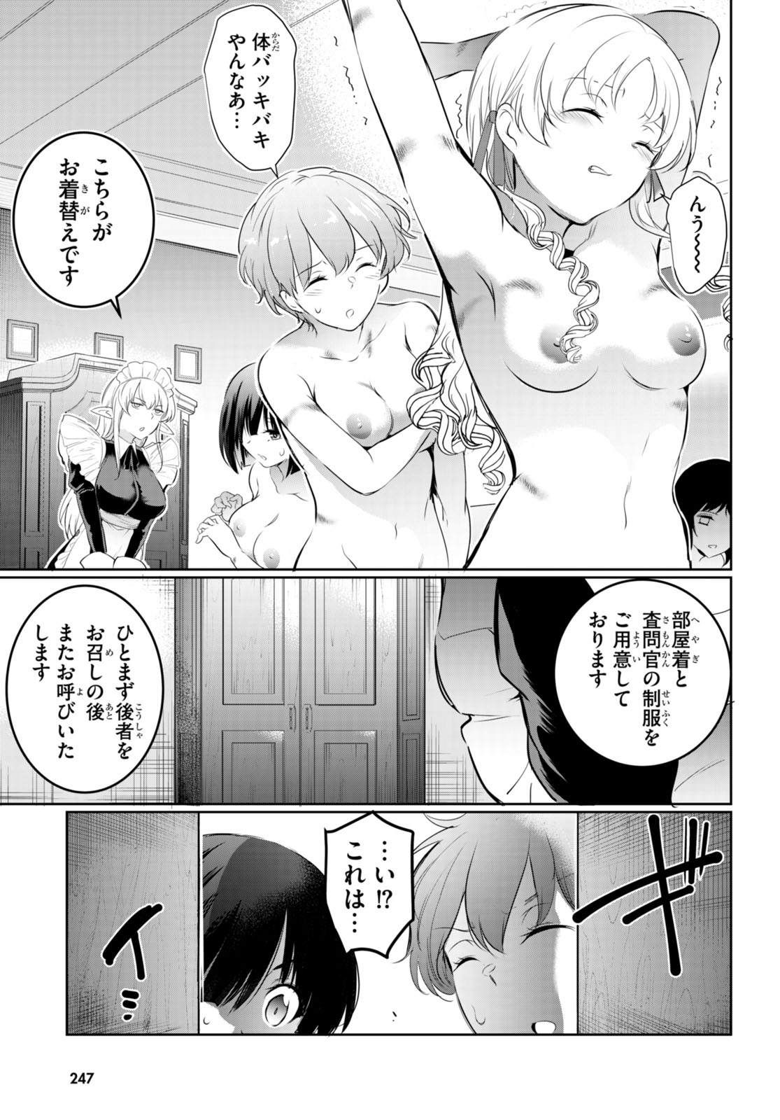 Kankin Ou Chap 17 - Next Chap 18