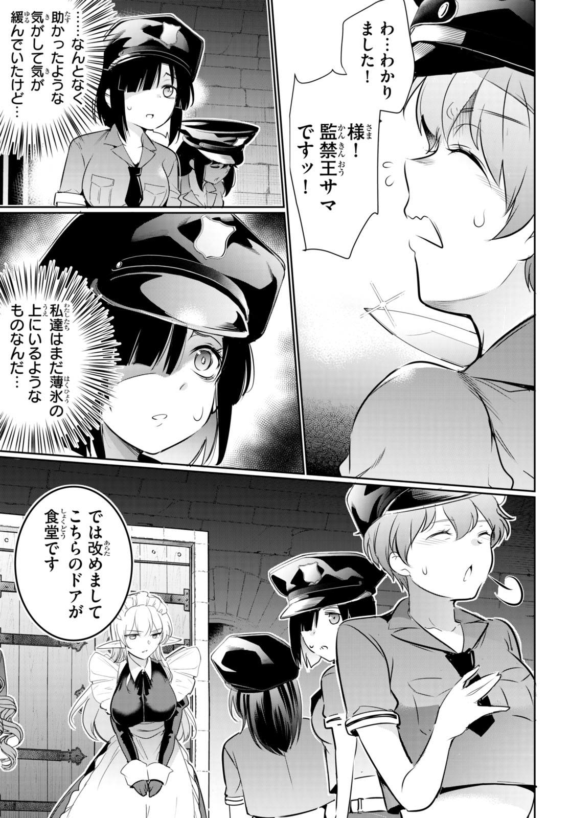 Kankin Ou Chap 17 - Next Chap 18