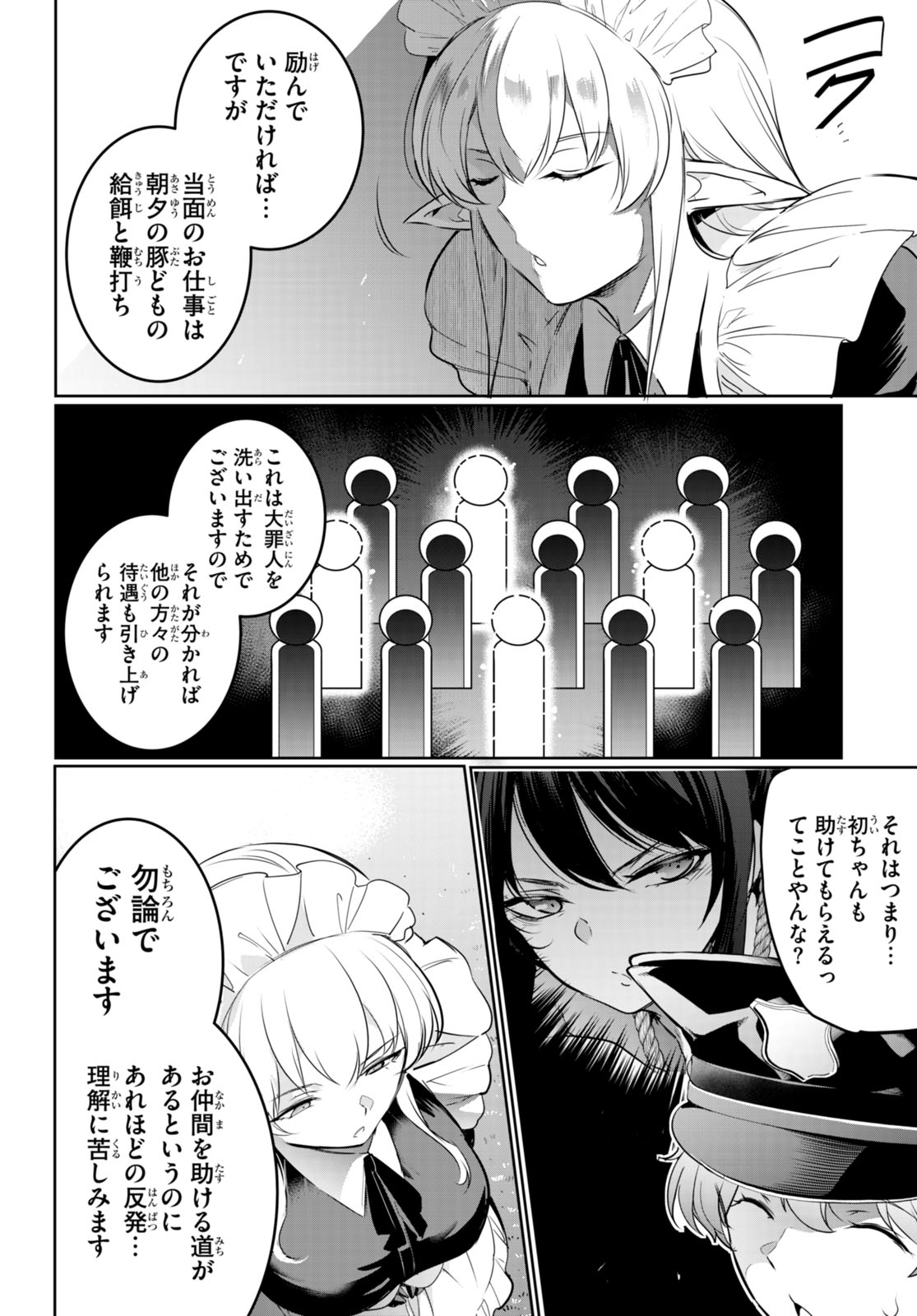 Kankin Ou Chap 17 - Next Chap 18