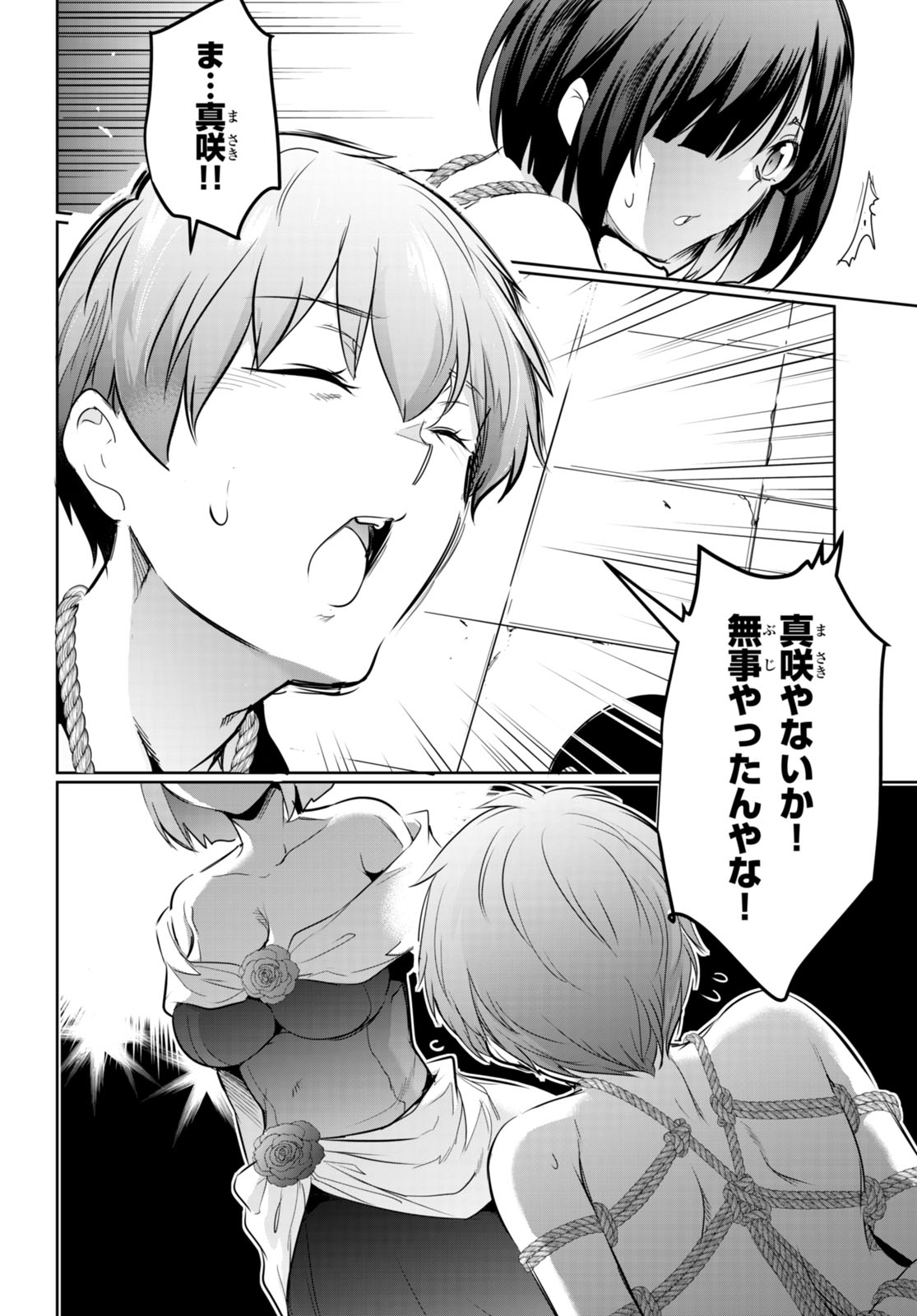 Kankin Ou Chap 17 - Next Chap 18