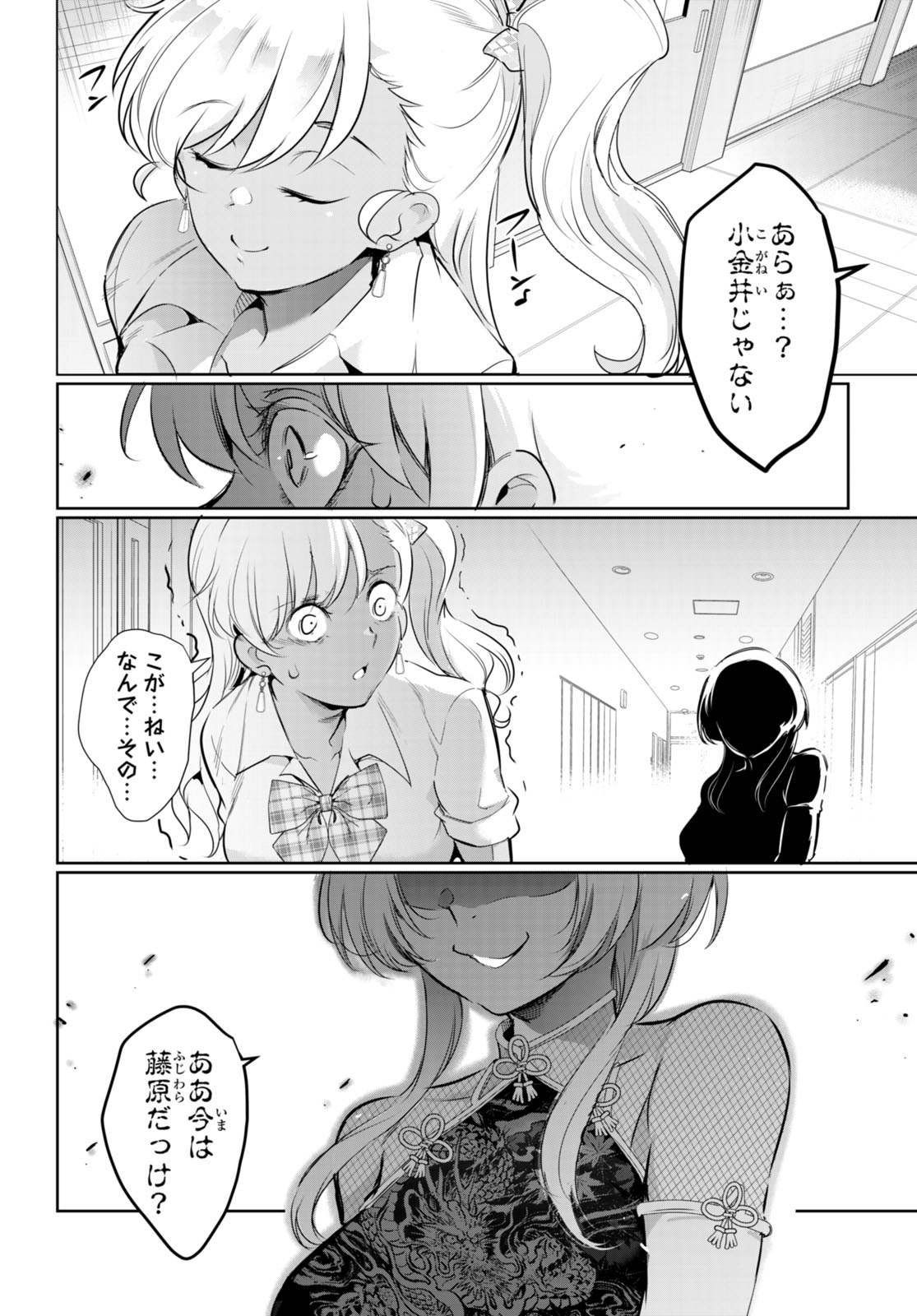 Kankin Ou Chap 17 - Next Chap 18