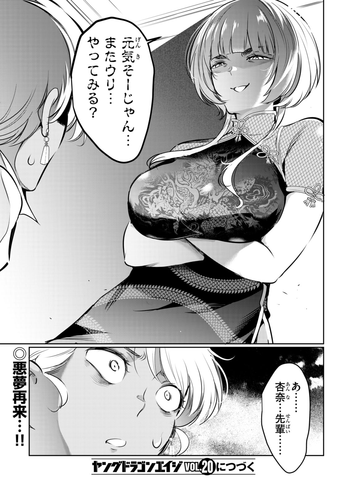 Kankin Ou Chap 17 - Next Chap 18