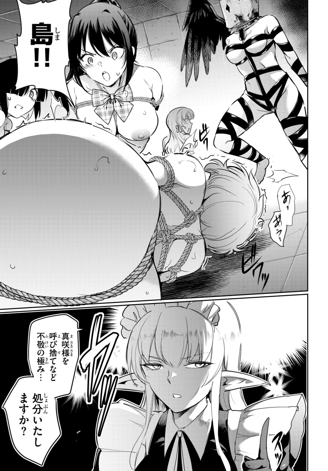 Kankin Ou Chap 17 - Next Chap 18