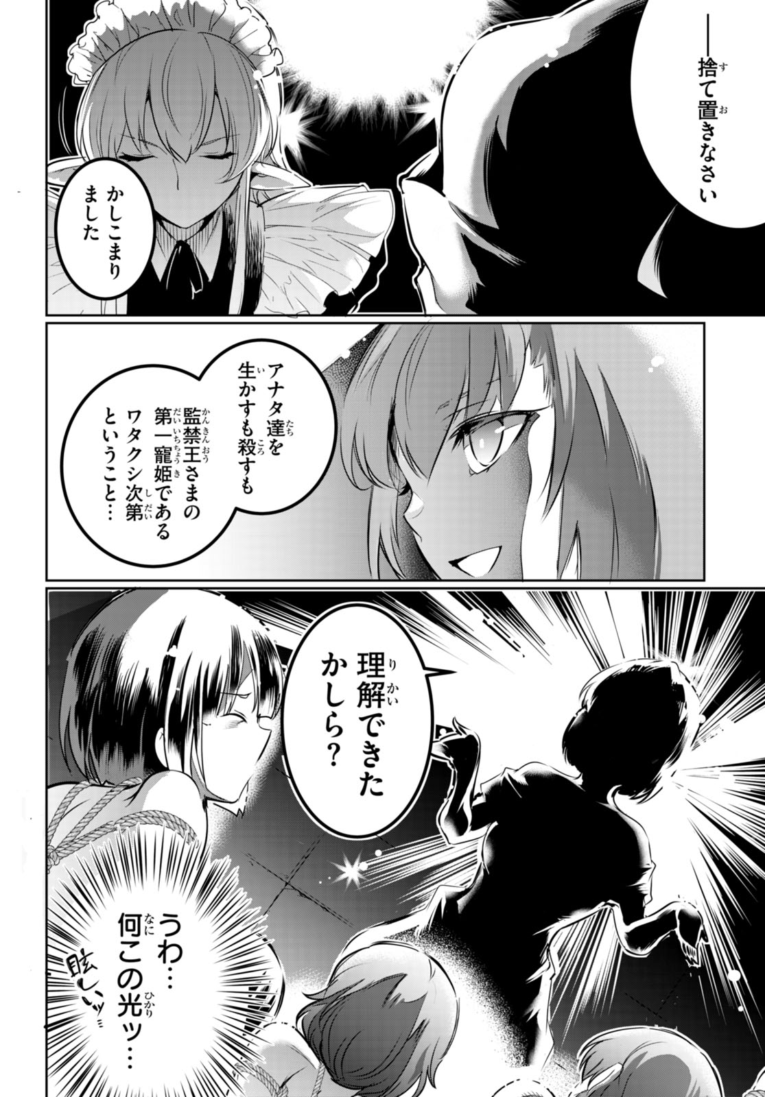 Kankin Ou Chap 17 - Next Chap 18