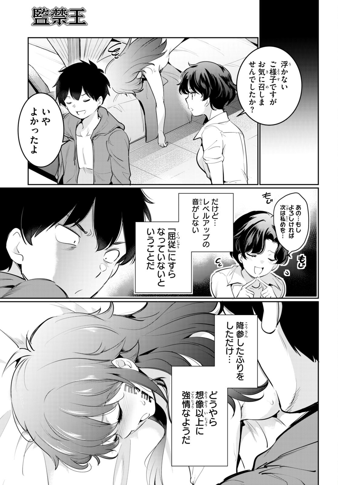 Kankin Ou Chap 20 - Next Chap 21