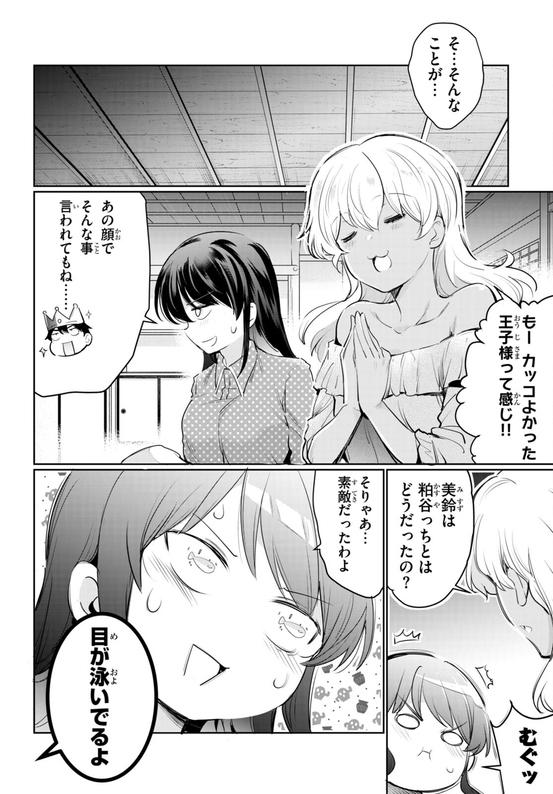 Kankin Ou Chap 20 - Next Chap 21