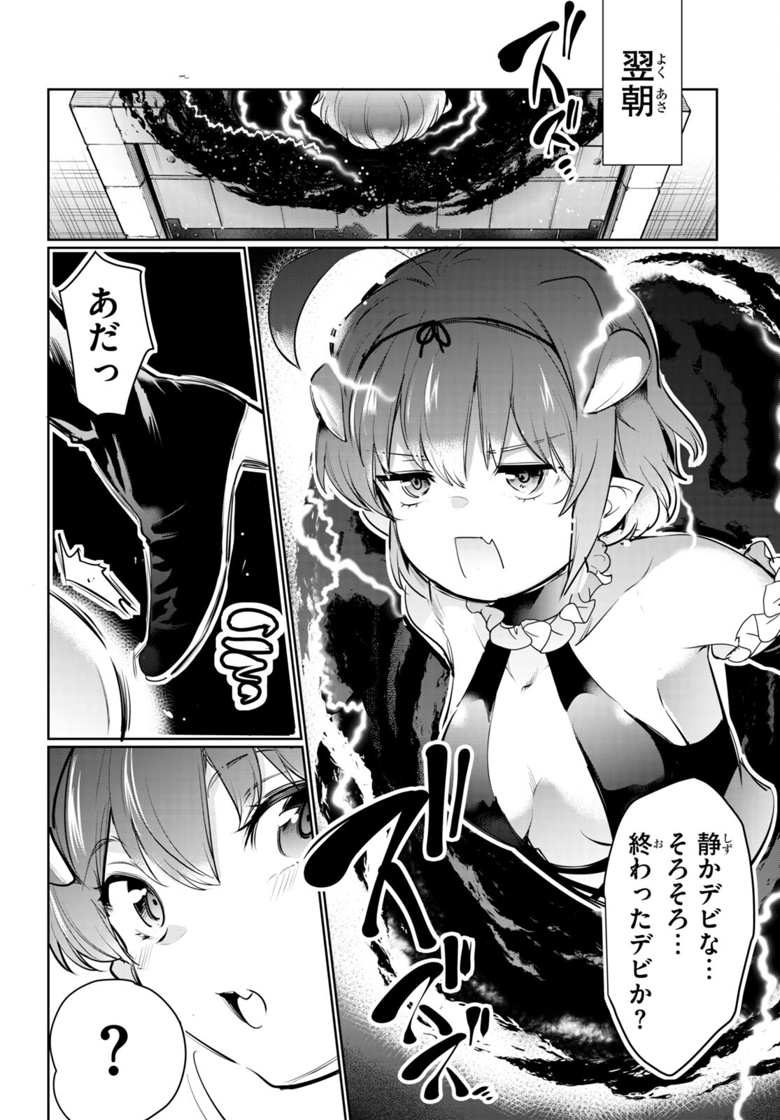 Kankin Ou Chap 20 - Next Chap 21