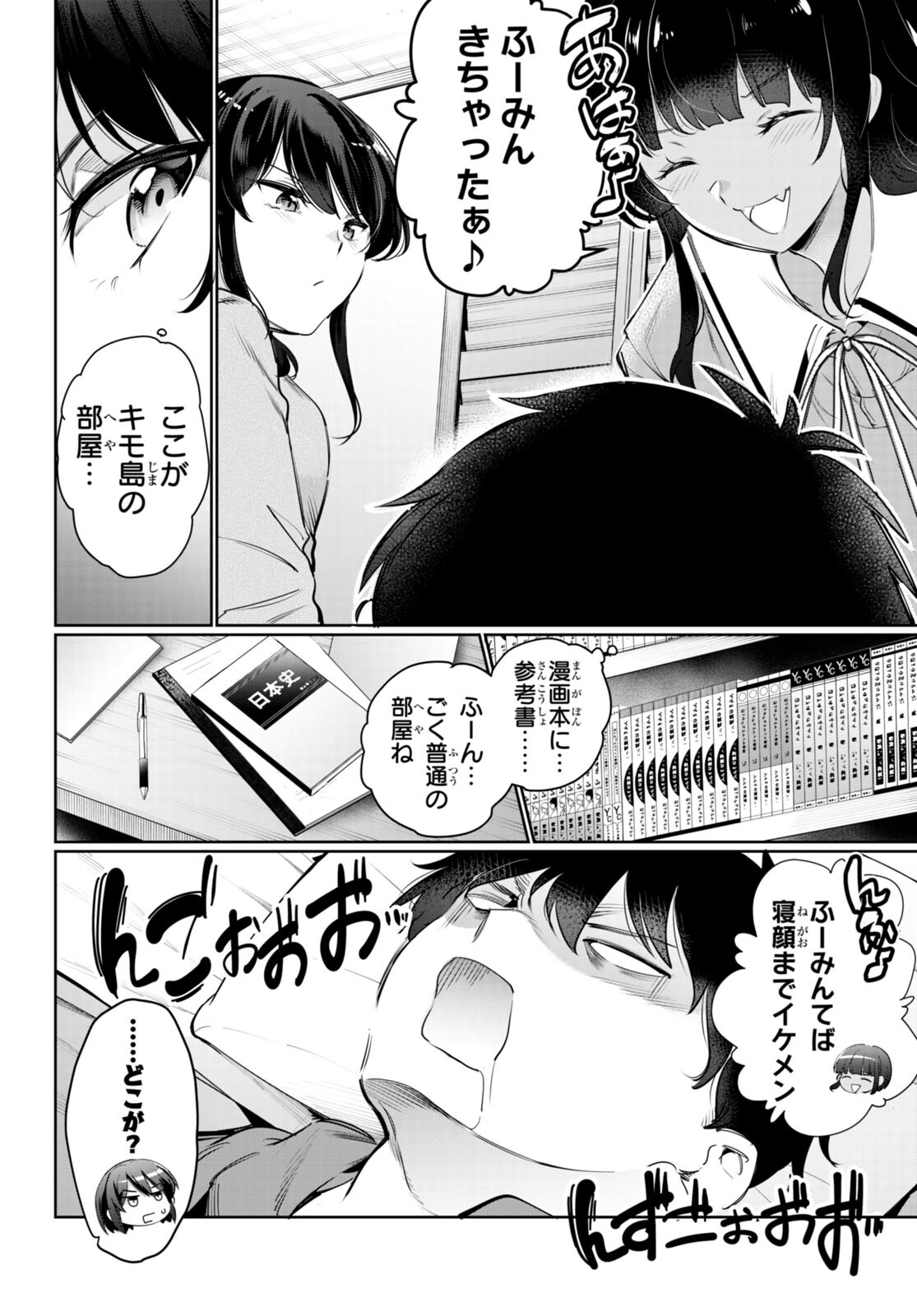 Kankin Ou Chap 20 - Next Chap 21