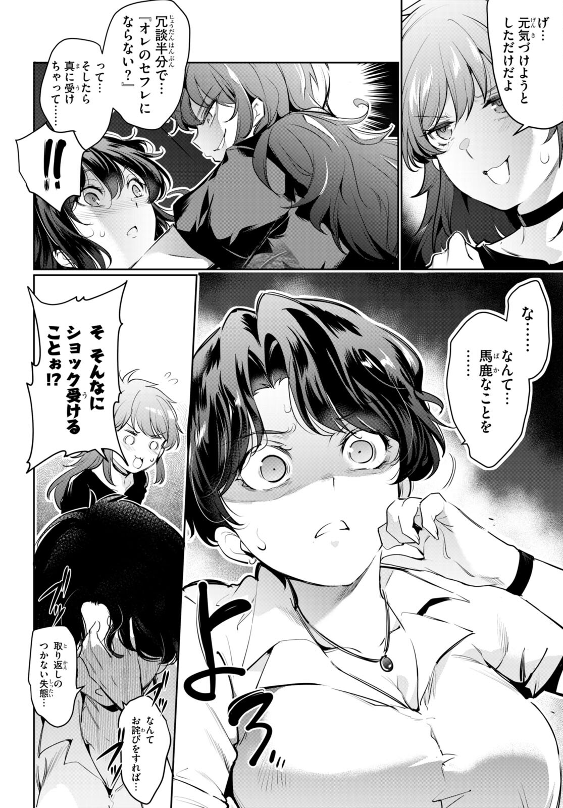 Kankin Ou Chap 20 - Next Chap 21