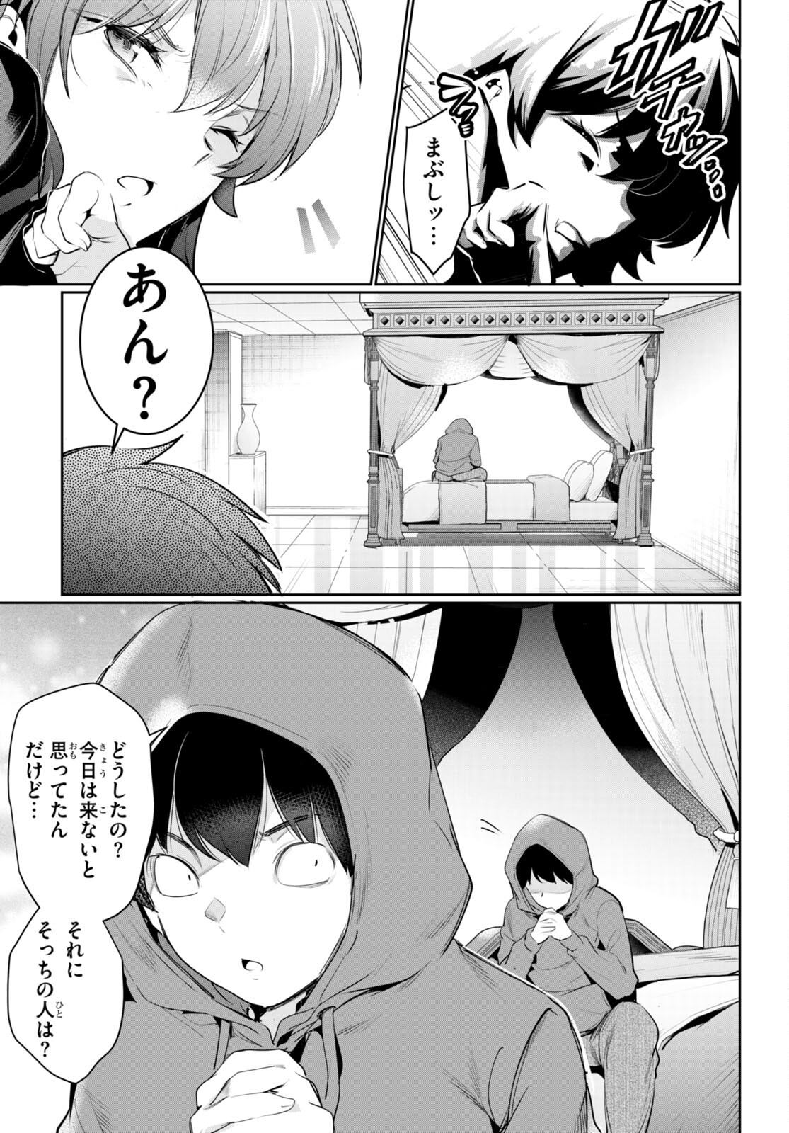 Kankin Ou Chap 20 - Next Chap 21