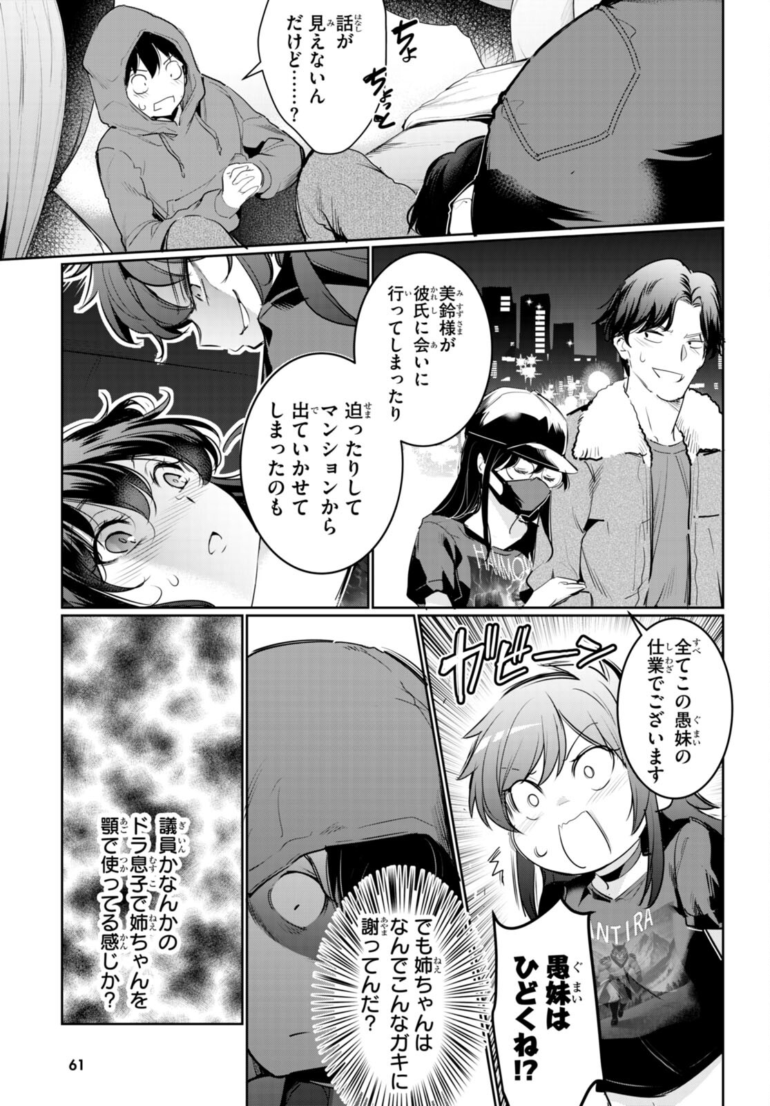 Kankin Ou Chap 20 - Next Chap 21