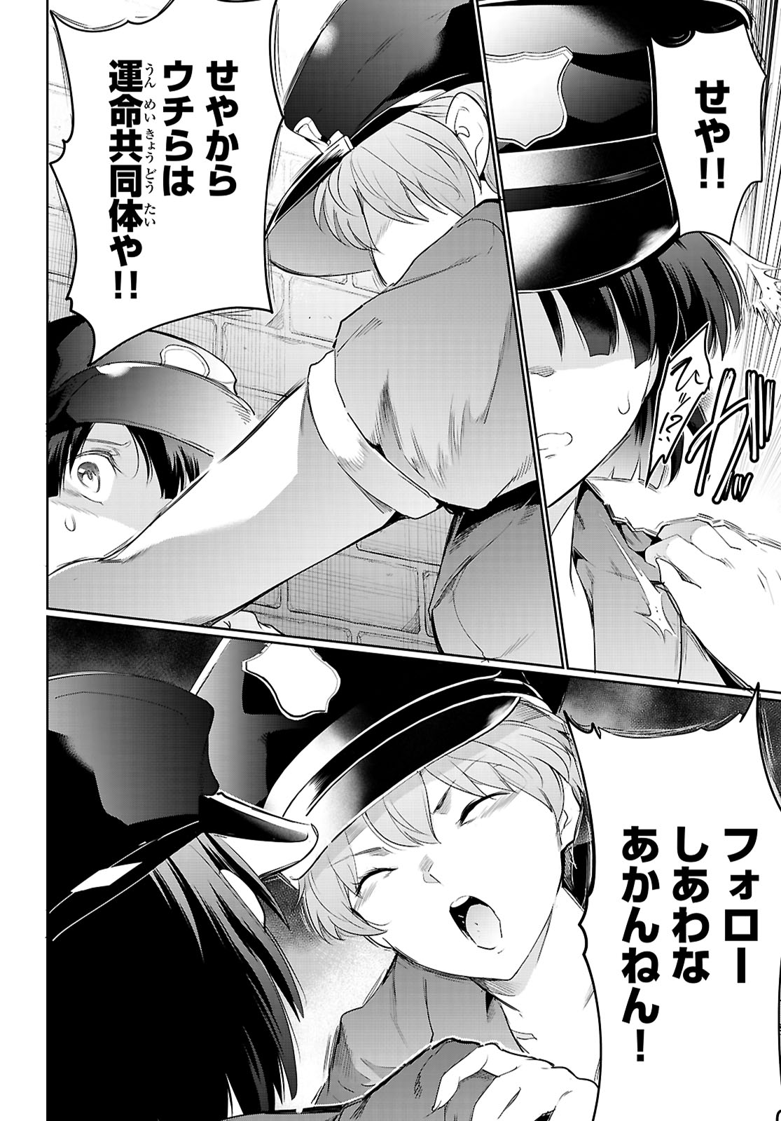 Kankin Ou Chap 21 - Next Chap 22