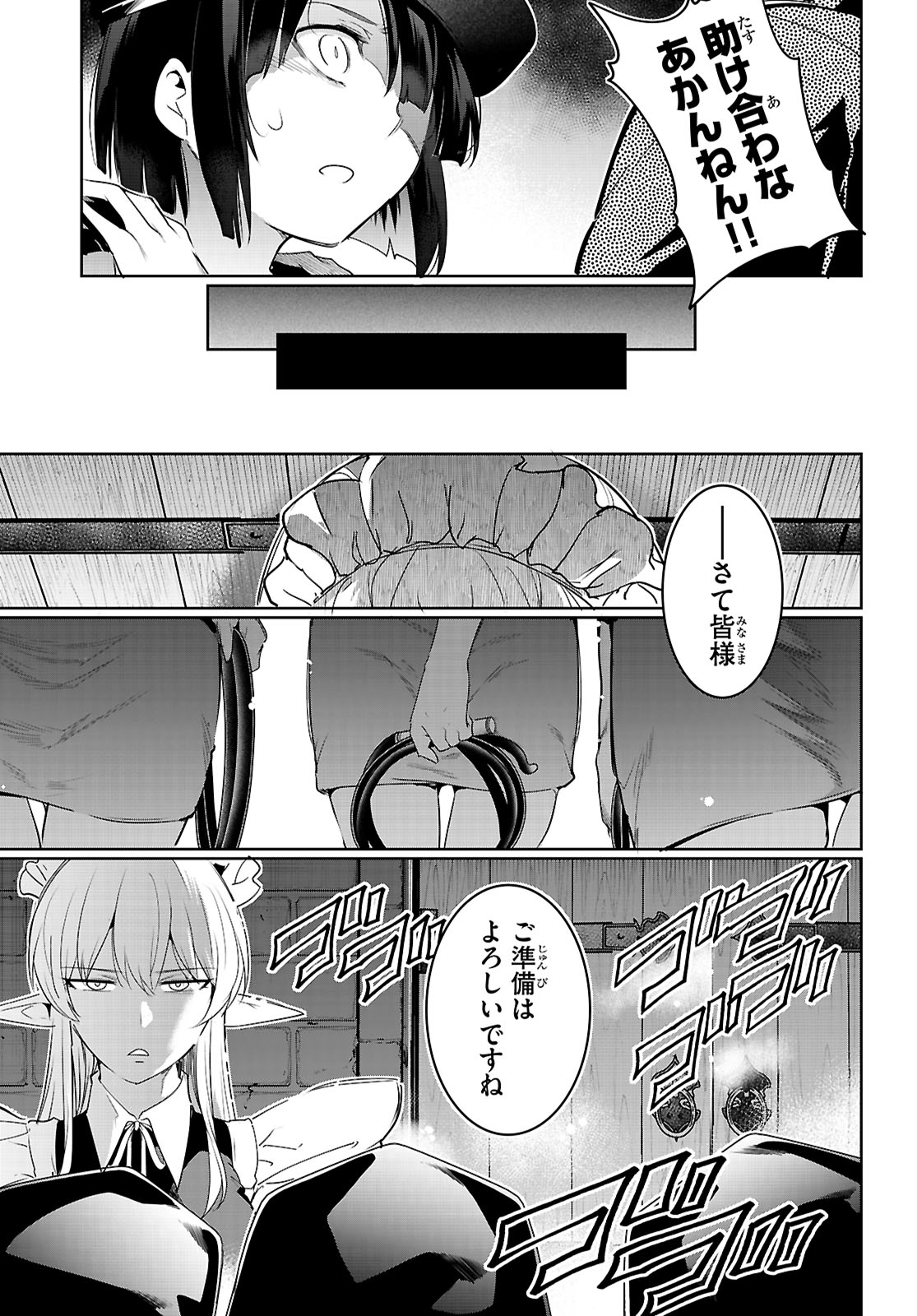 Kankin Ou Chap 21 - Next Chap 22