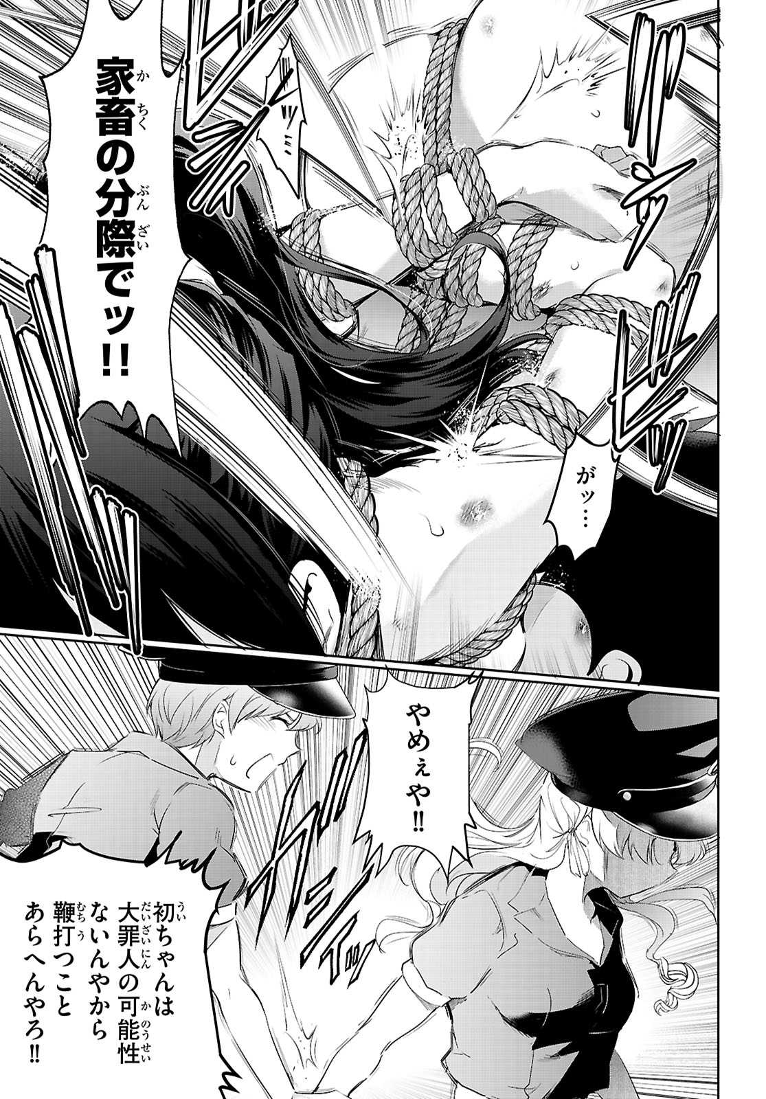 Kankin Ou Chap 21 - Next Chap 22