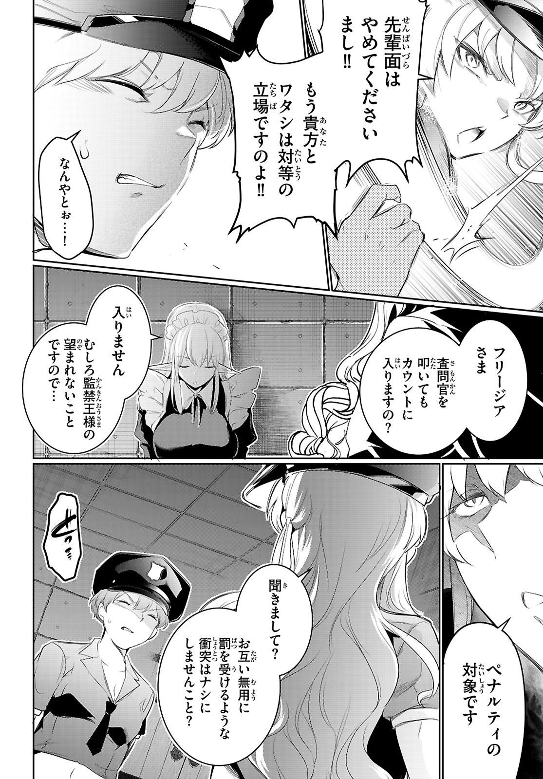Kankin Ou Chap 21 - Next Chap 22
