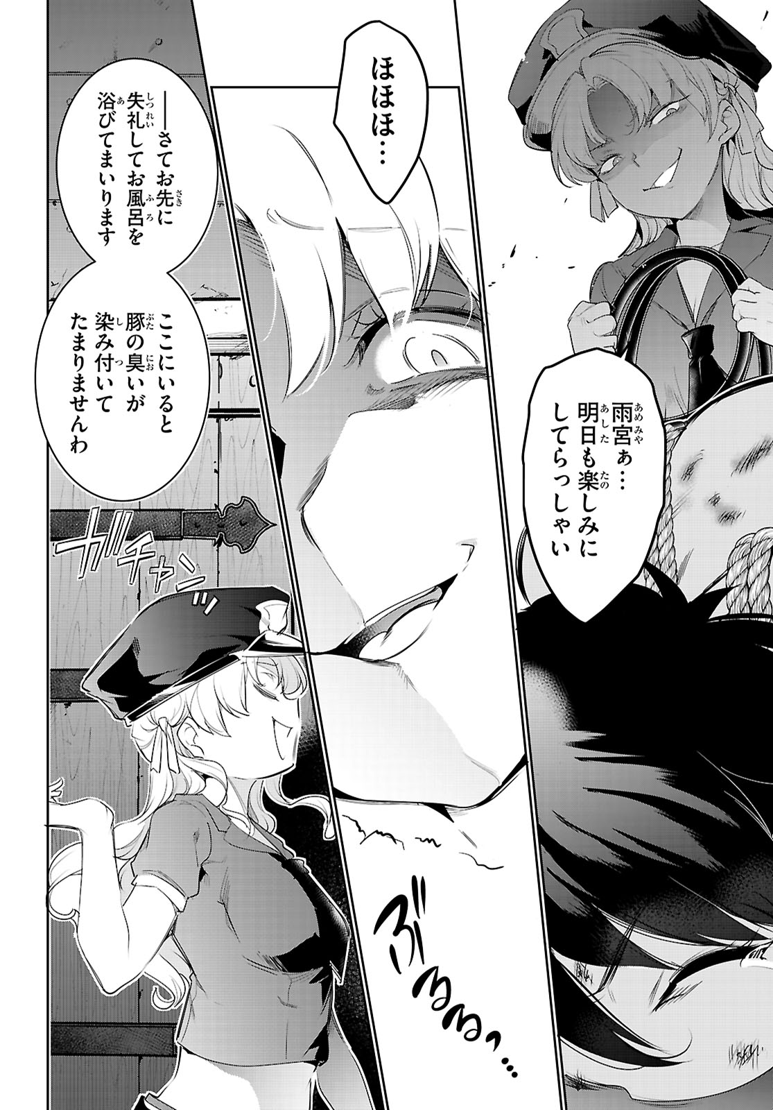 Kankin Ou Chap 21 - Next Chap 22