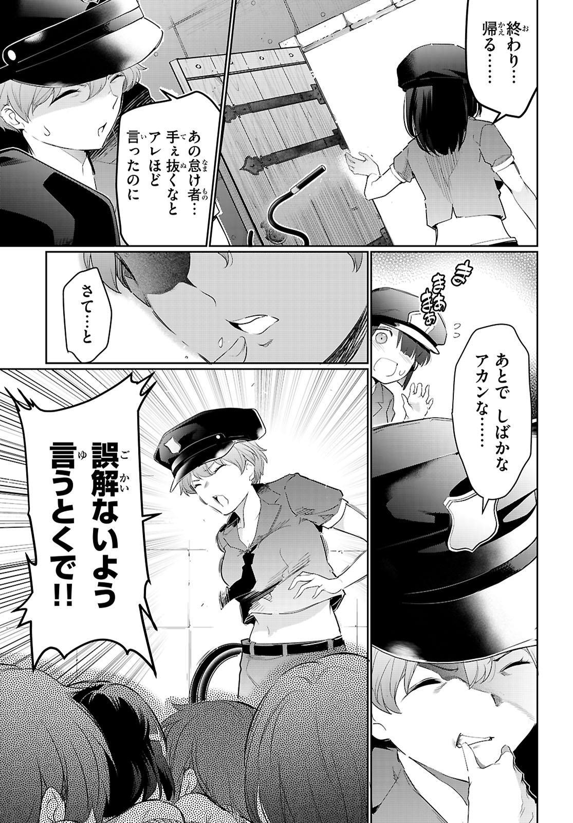 Kankin Ou Chap 21 - Next Chap 22