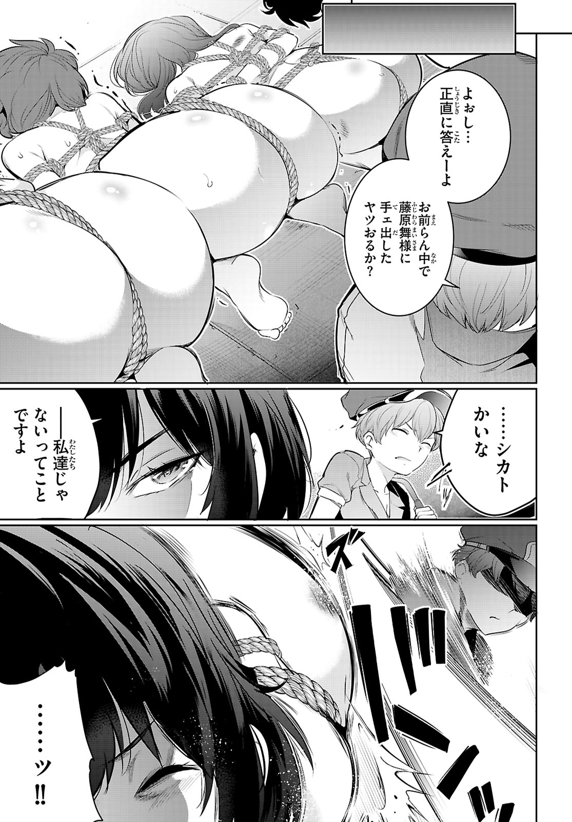 Kankin Ou Chap 21 - Next Chap 22