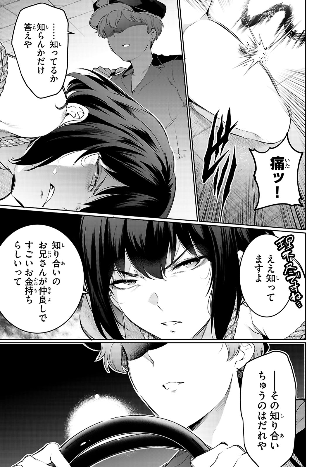 Kankin Ou Chap 21 - Next Chap 22