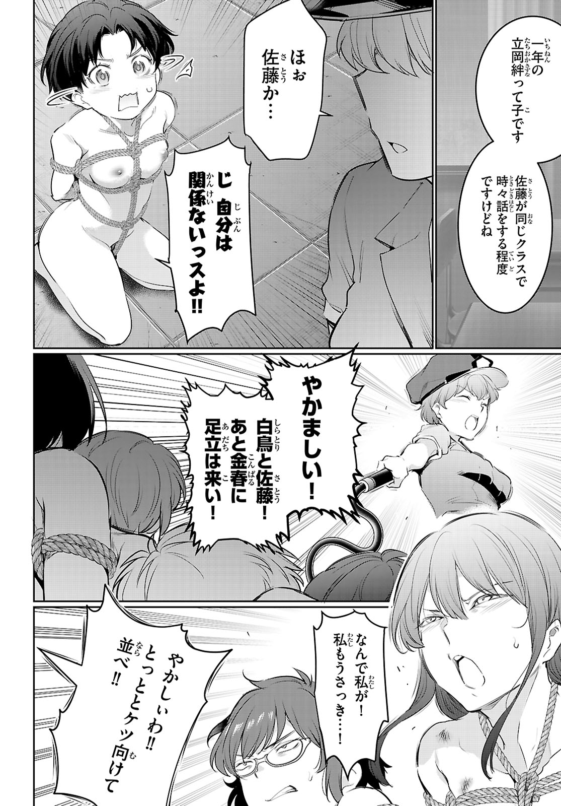 Kankin Ou Chap 21 - Next Chap 22