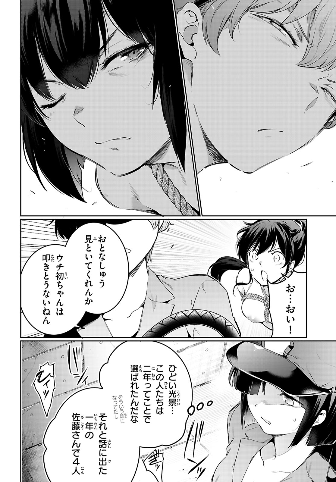 Kankin Ou Chap 21 - Next Chap 22