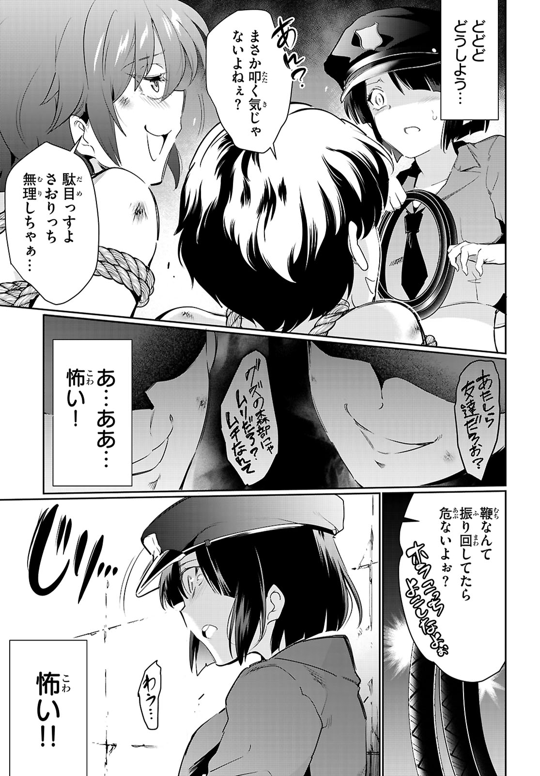 Kankin Ou Chap 21 - Next Chap 22