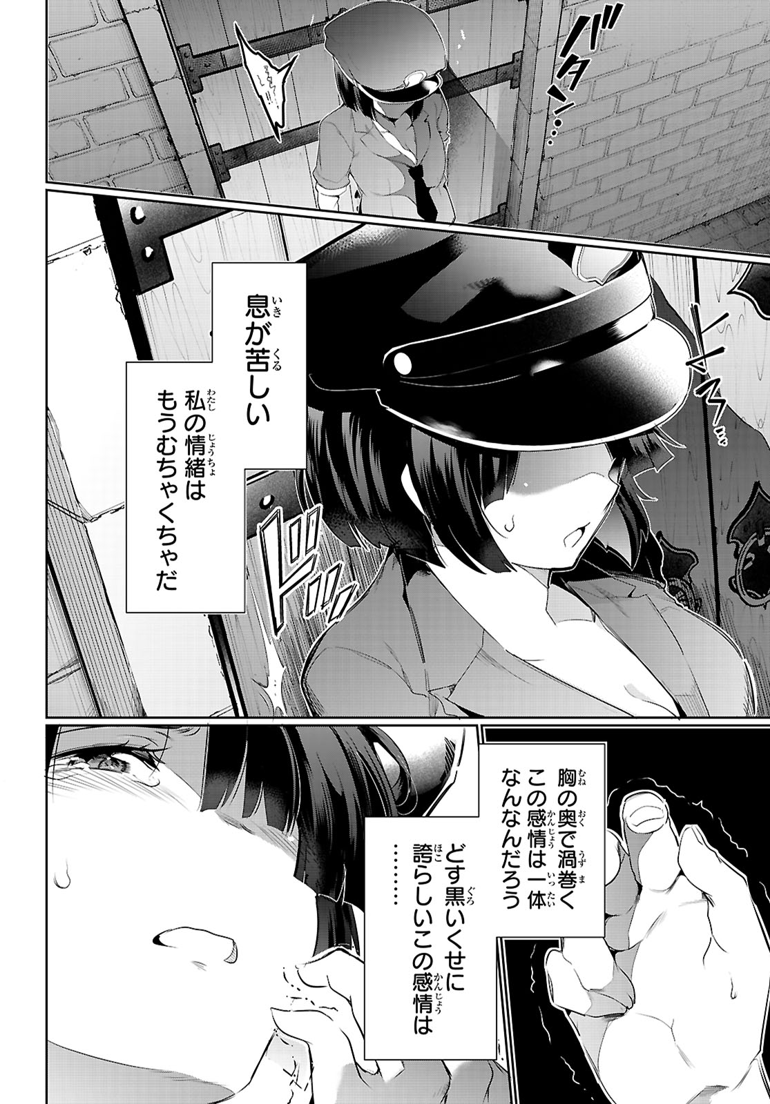Kankin Ou Chap 21 - Next Chap 22