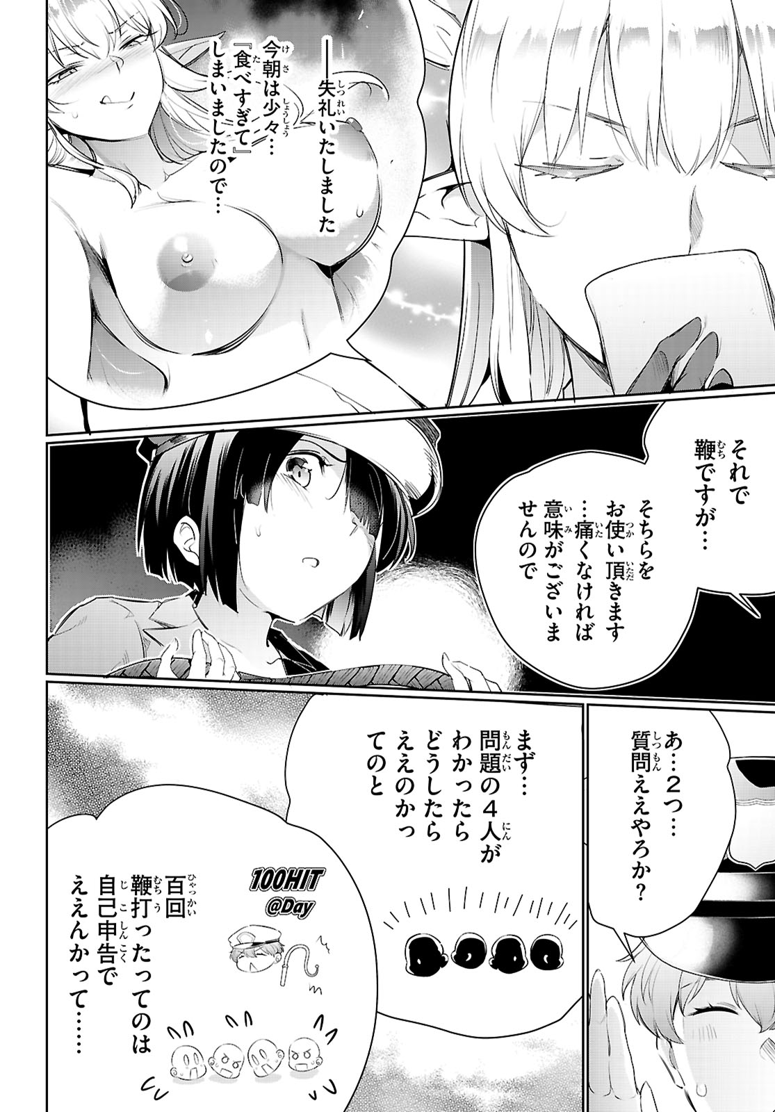 Kankin Ou Chap 21 - Next Chap 22