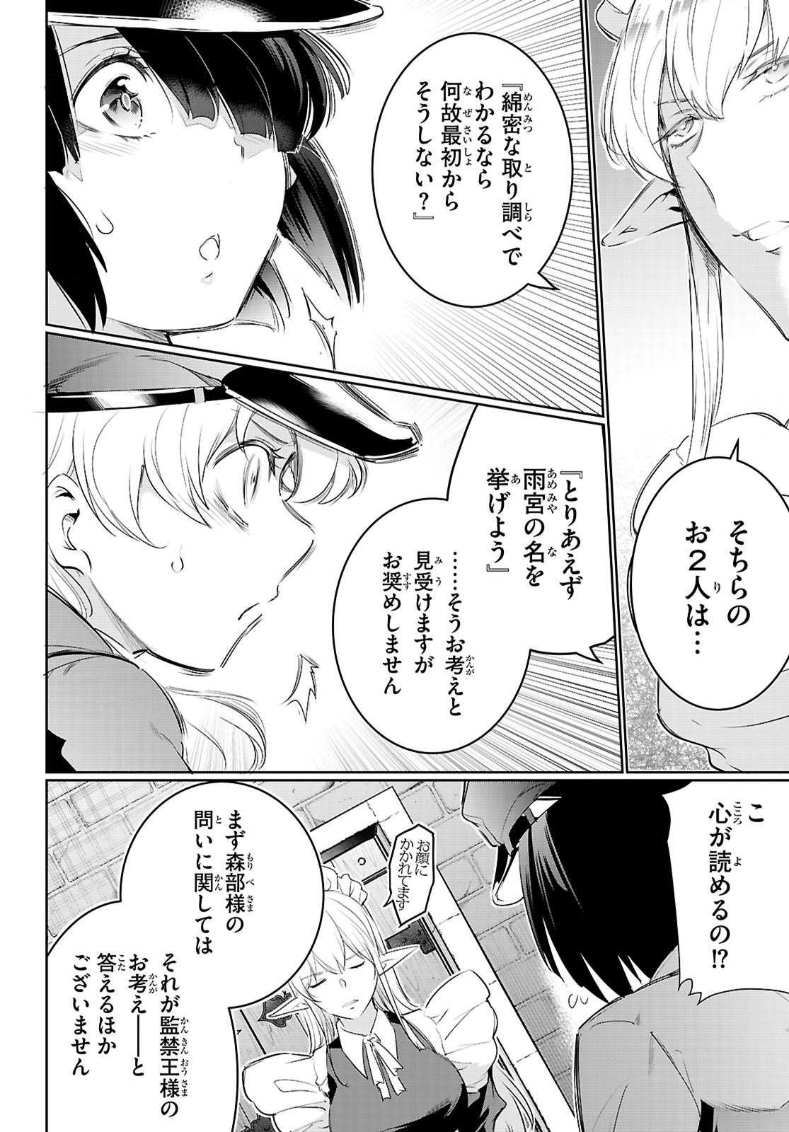 Kankin Ou Chap 21 - Next Chap 22