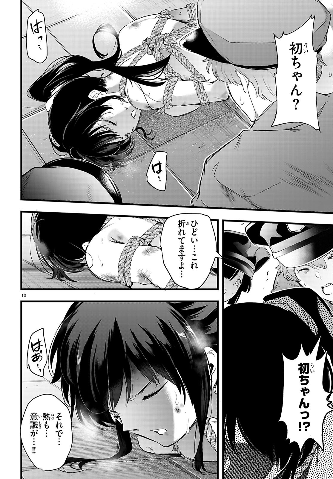Kankin Ou Chap 24 - Next Chap 25
