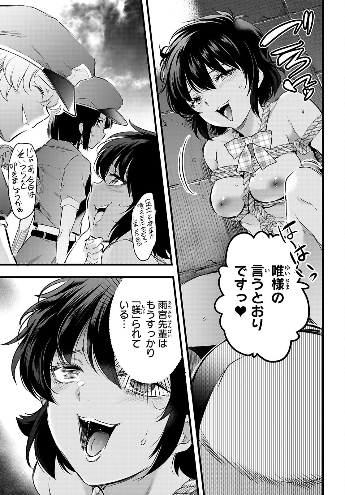 Kankin Ou Chap 24 - Next Chap 25