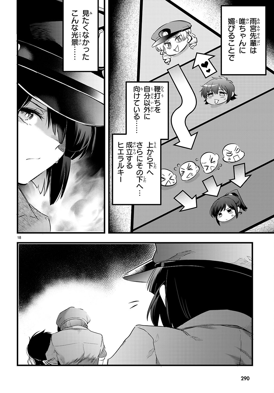 Kankin Ou Chap 24 - Next Chap 25