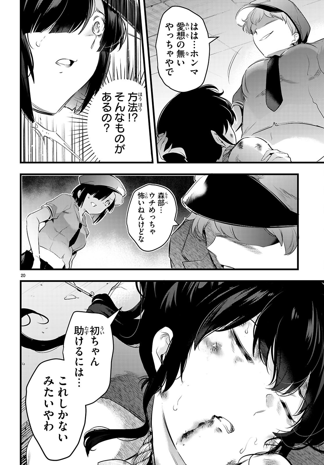 Kankin Ou Chap 24 - Next Chap 25