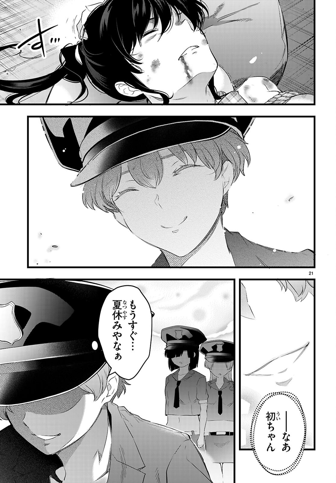 Kankin Ou Chap 24 - Next Chap 25