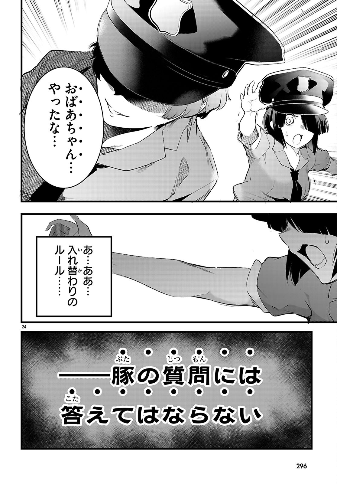 Kankin Ou Chap 24 - Next Chap 25