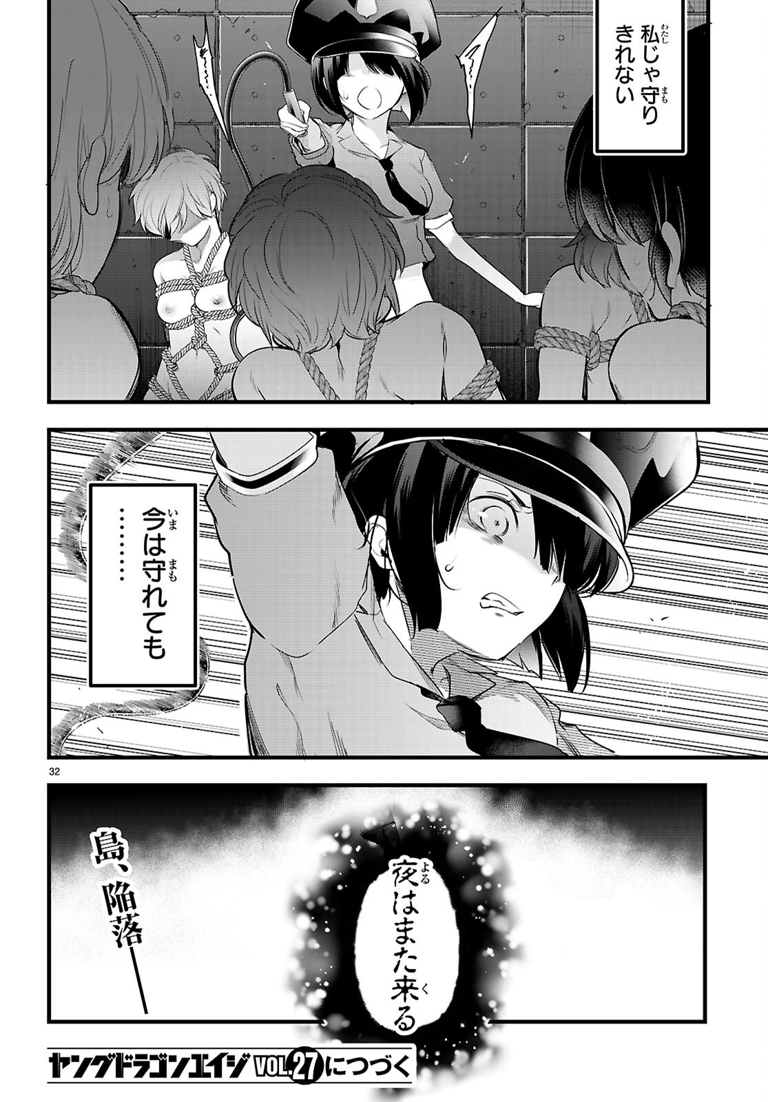 Kankin Ou Chap 24 - Next Chap 25