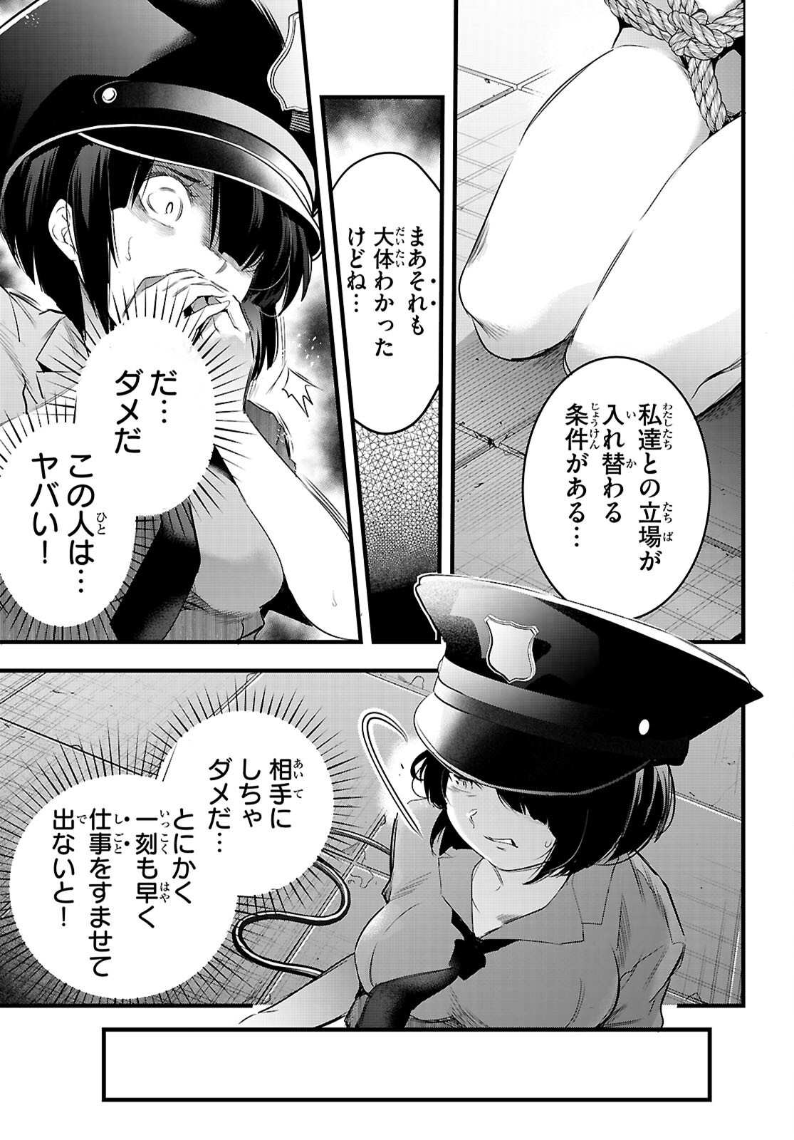 Kankin Ou Chap 24 - Next Chap 25